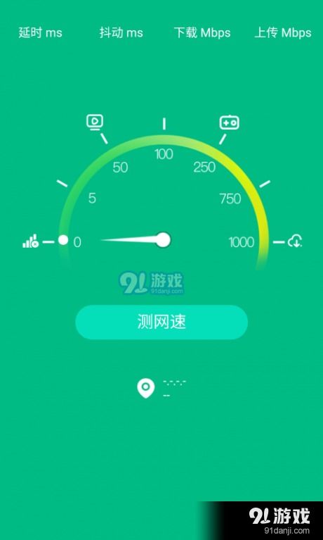 流量加速寶v1.3.0下載指南 優化網絡體驗的便捷工具