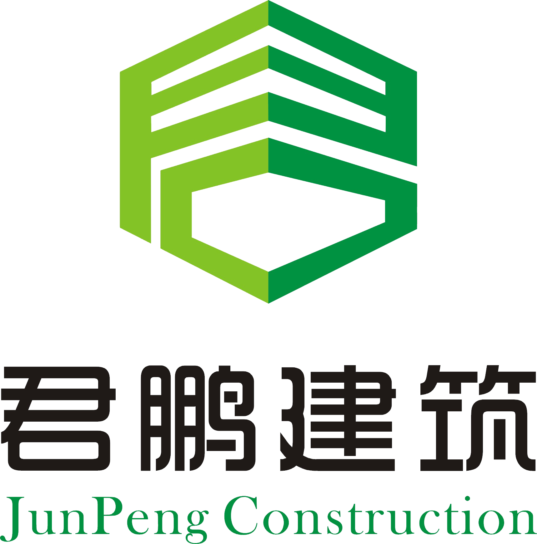 深圳市君鵬建筑工程有限公司 匠心筑夢，品質為魂